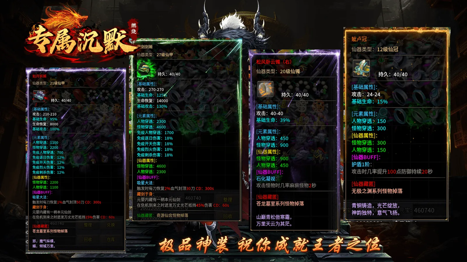 燃烧专属沉默软件封面