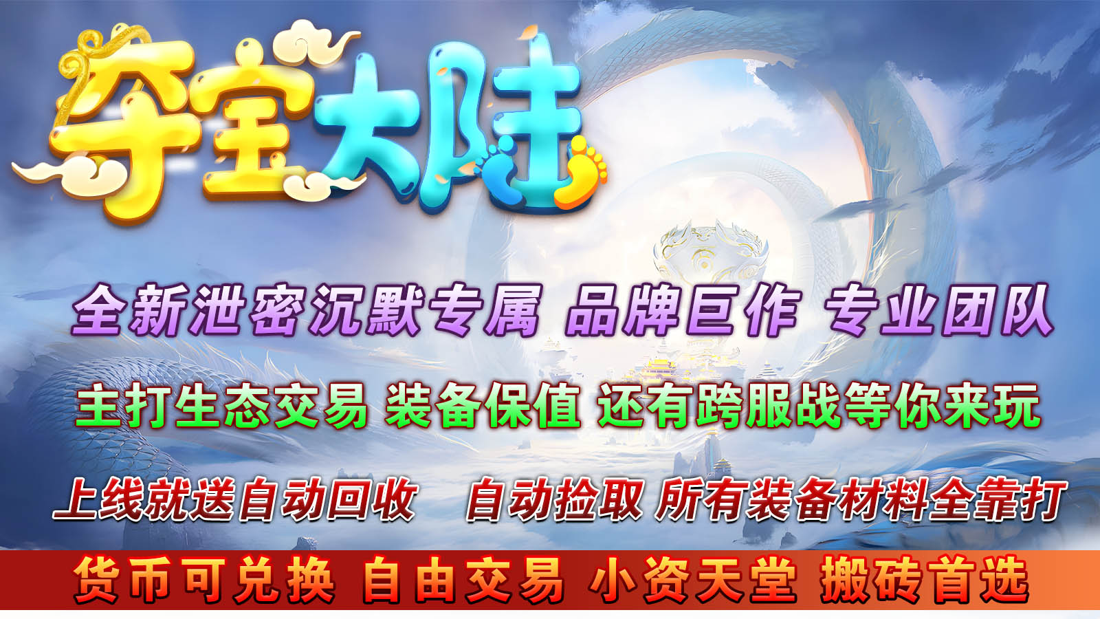 小新夺宝大陆软件封面