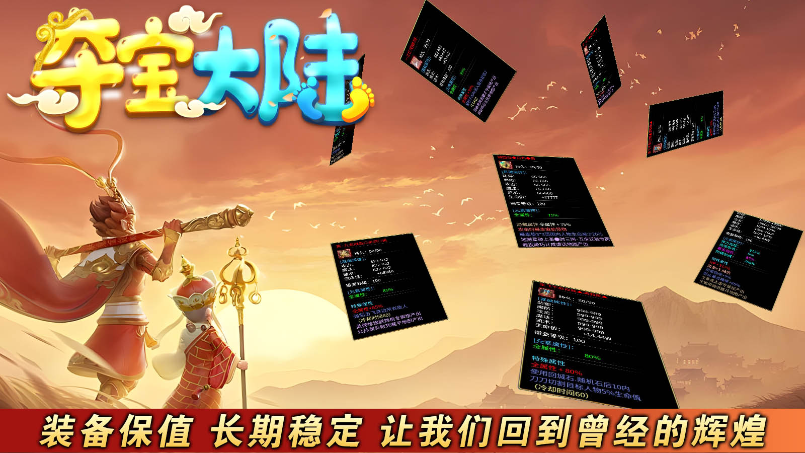 小新夺宝大陆软件封面