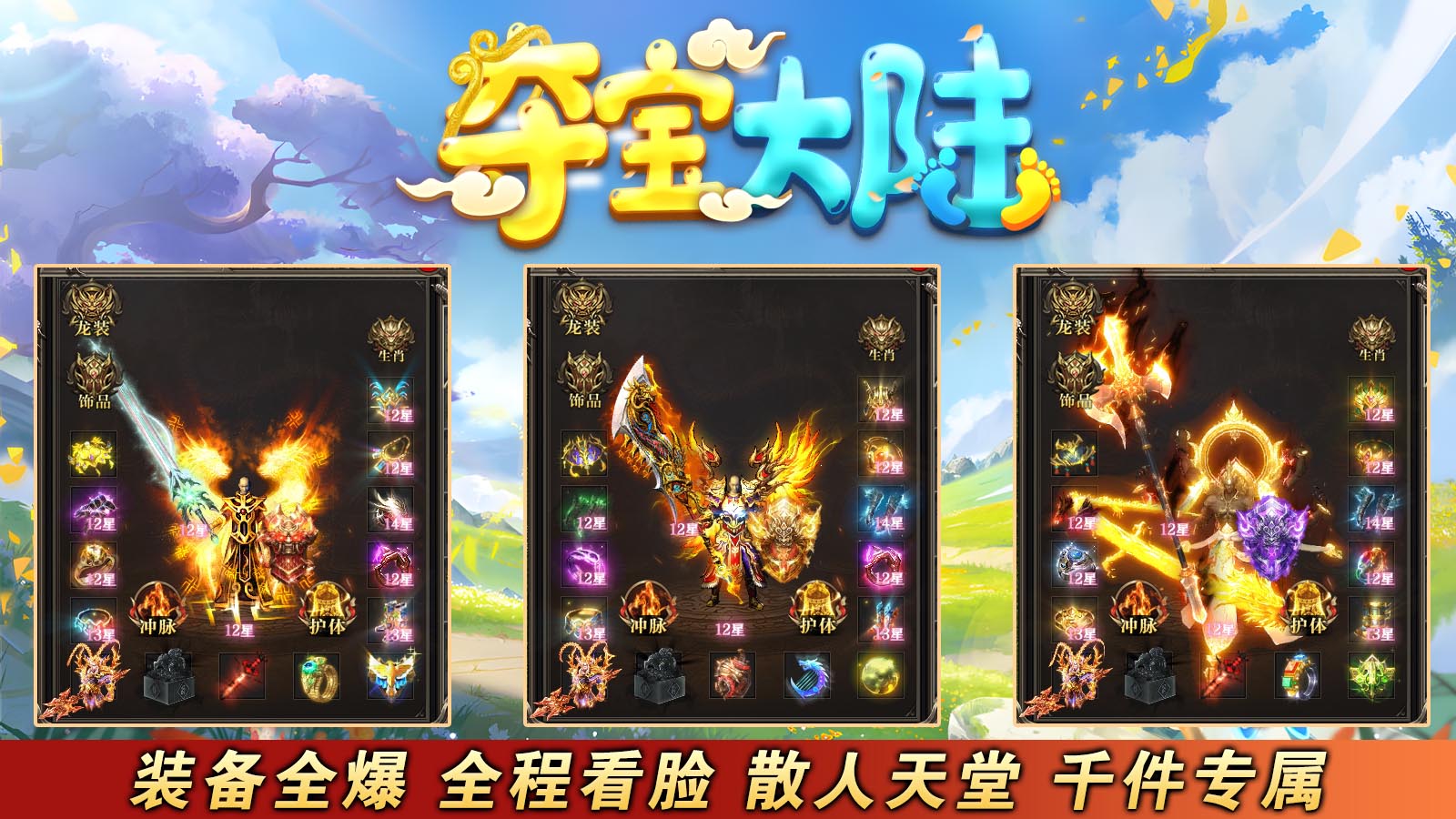 小新夺宝大陆软件封面