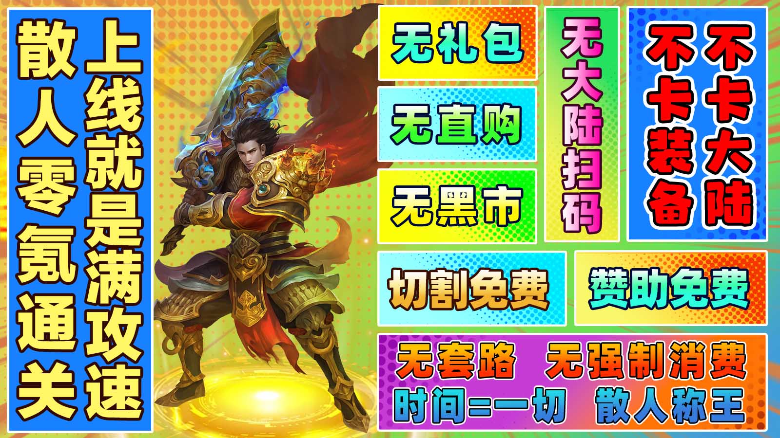 新战攻速微变之王软件封面