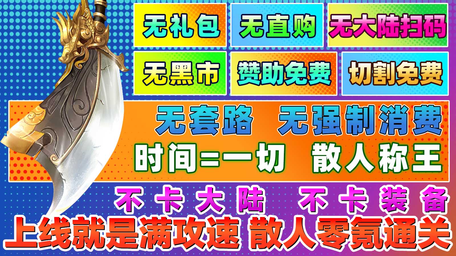 新战攻速微变之王软件封面