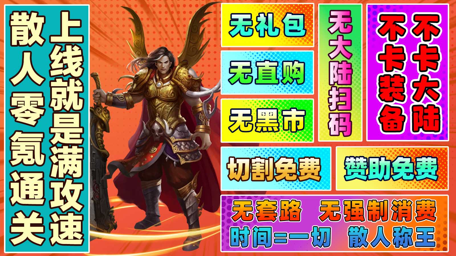 新战攻速微变之王软件封面