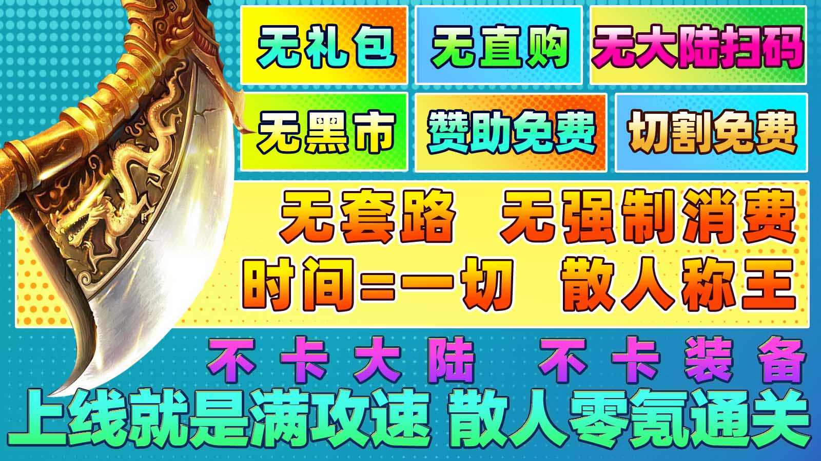 新战攻速微变之王软件封面