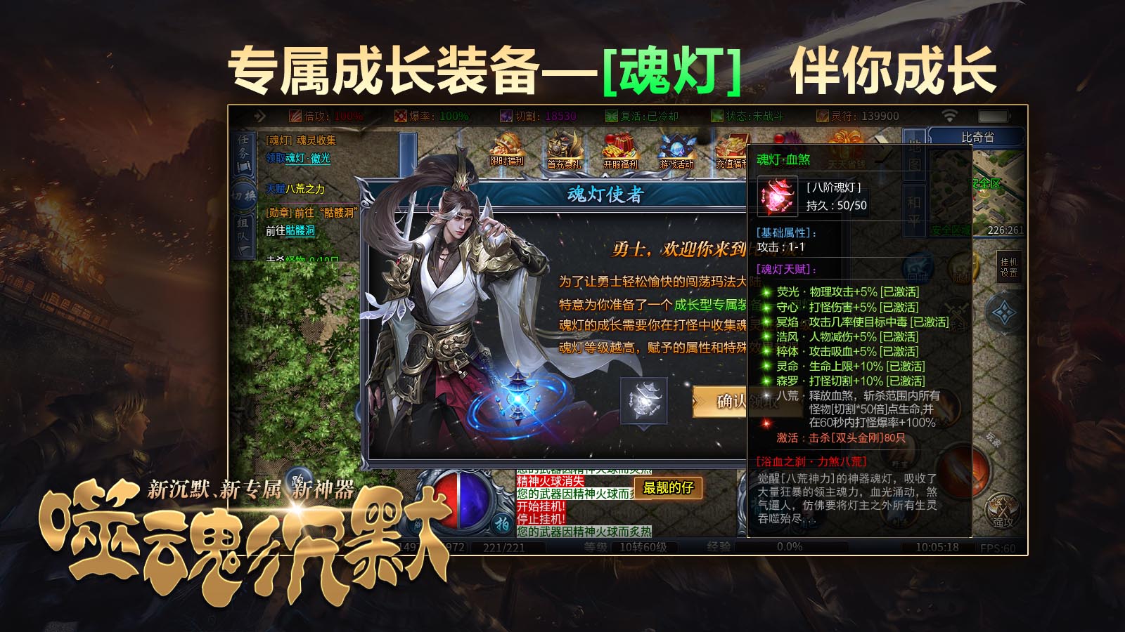 帝龙噬魂沉默软件封面