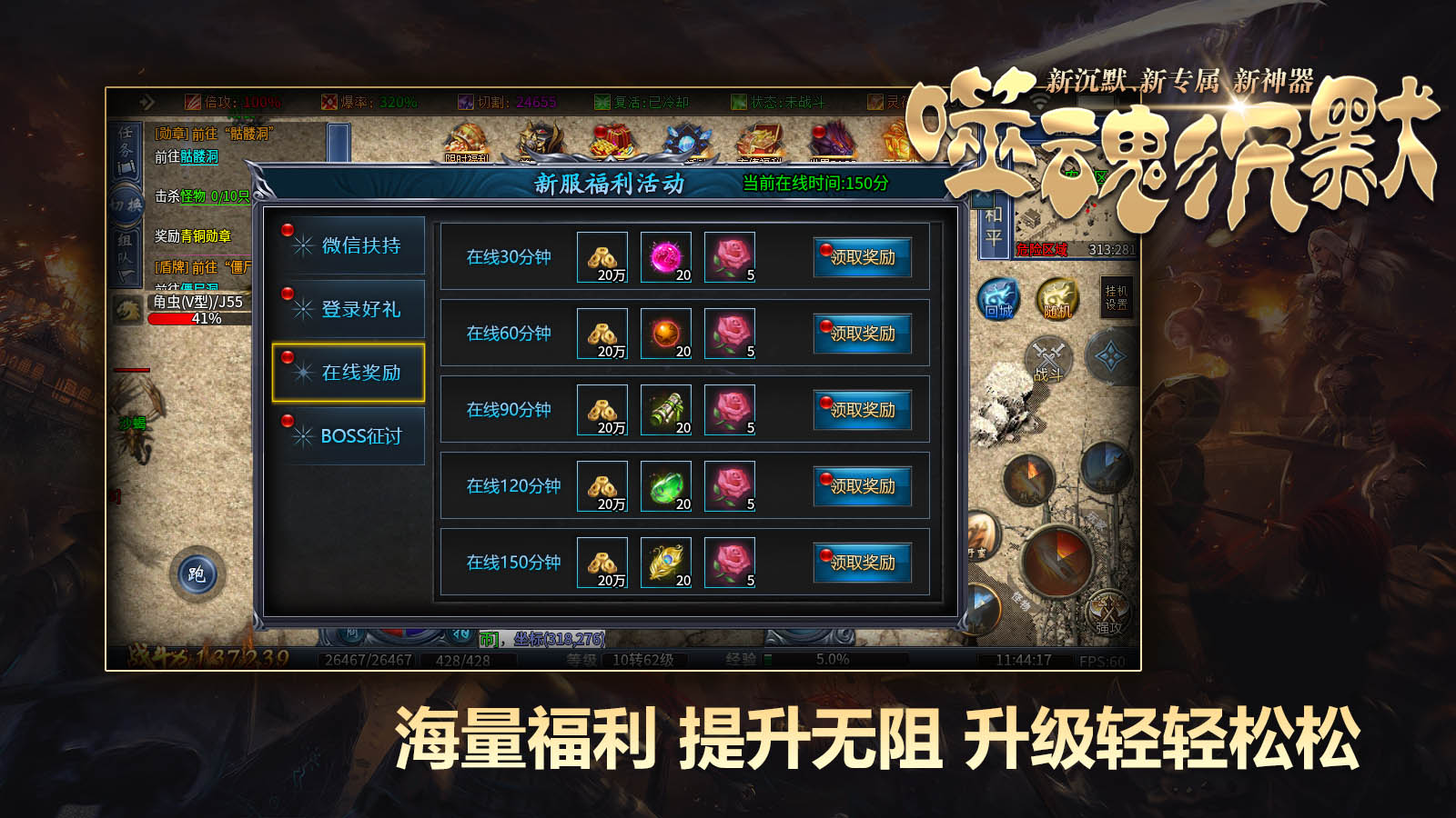 帝龙噬魂沉默软件封面
