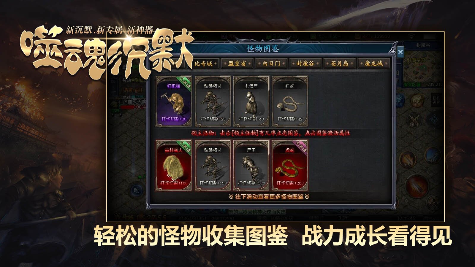 帝龙噬魂沉默软件封面