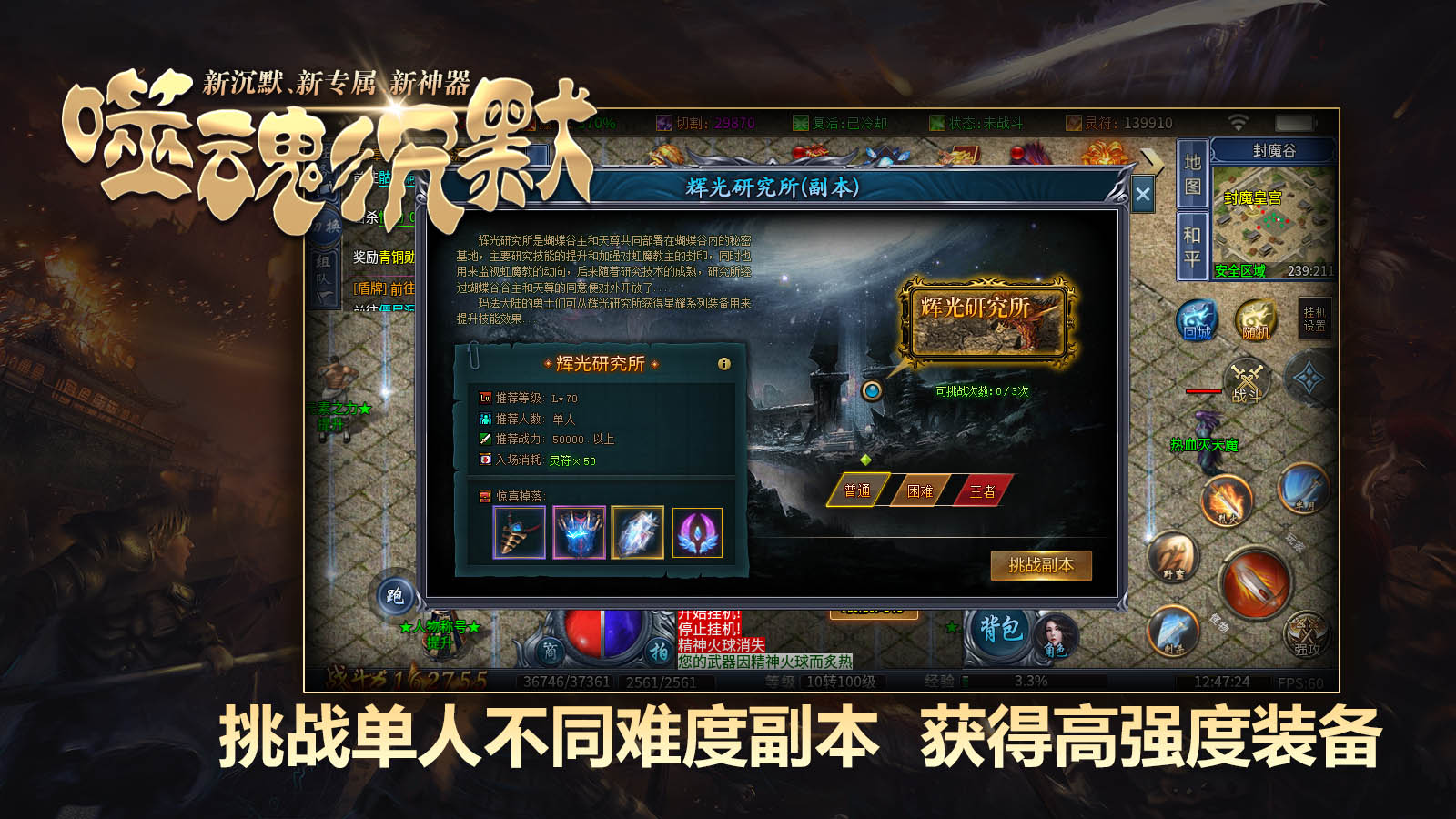 帝龙噬魂沉默软件封面