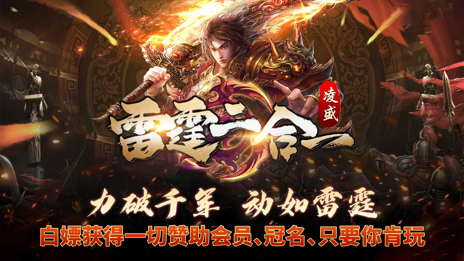 凌盛雷霆二合一软件封面