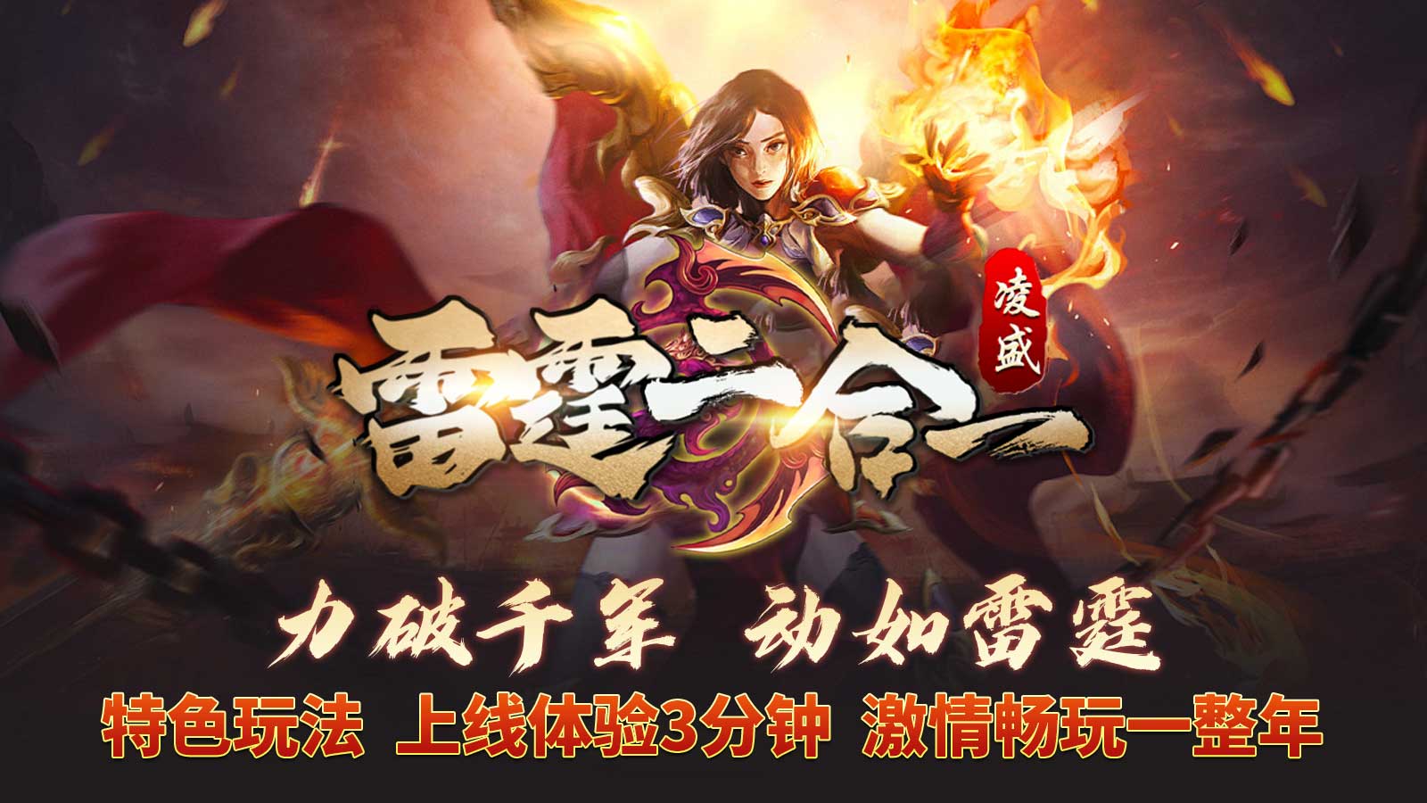 凌盛雷霆二合一软件封面