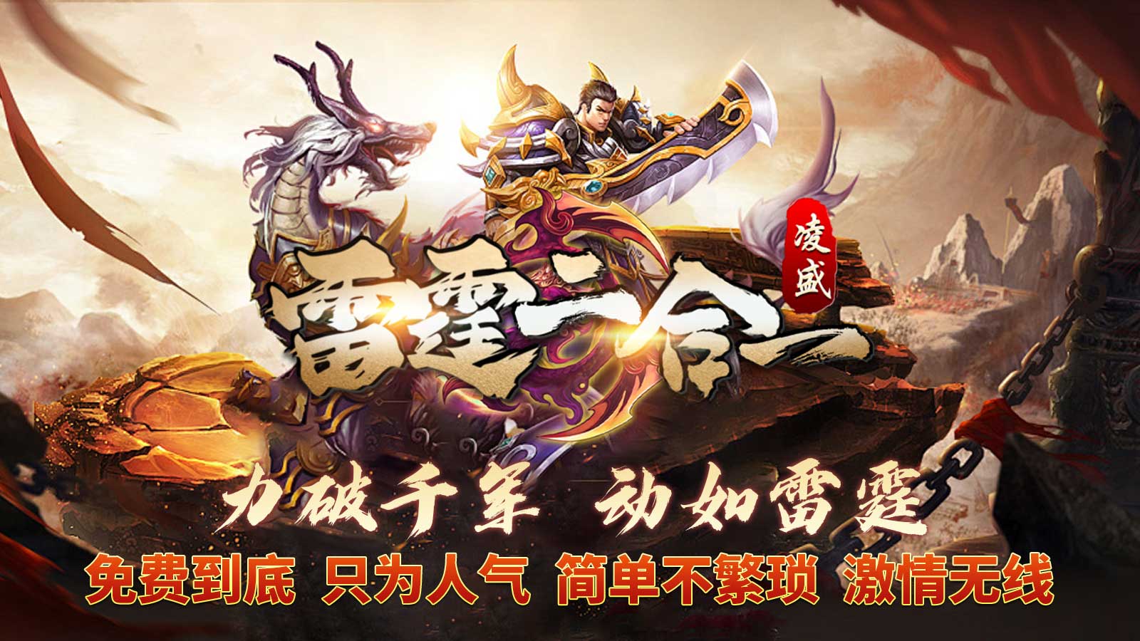 凌盛雷霆二合一软件封面