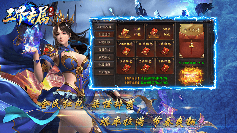 昊游三界专属软件封面