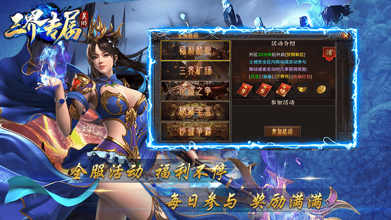 昊游三界专属软件封面