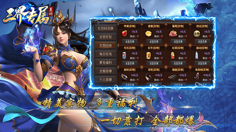 昊游三界专属软件封面