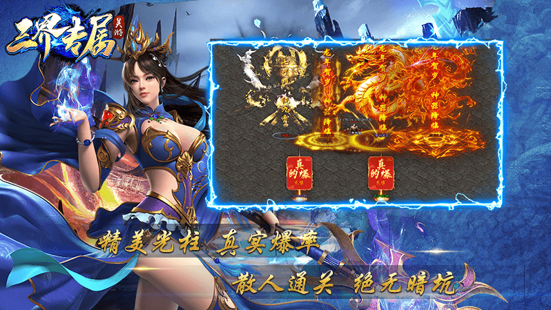 昊游三界专属软件封面