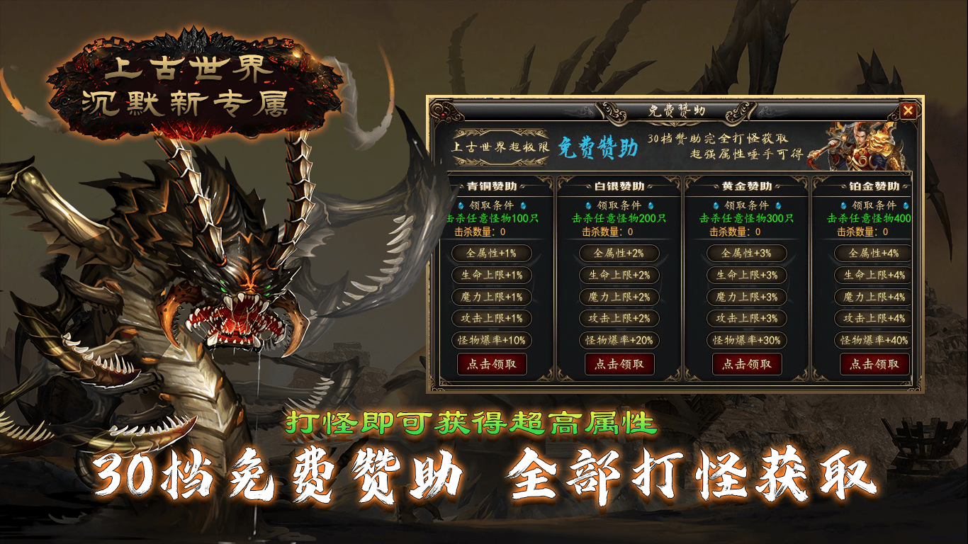 军神上古世界软件封面