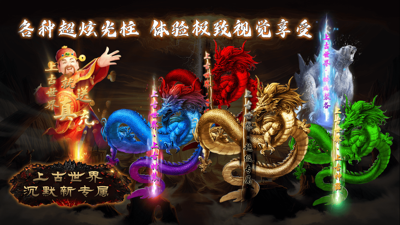 军神上古世界软件封面