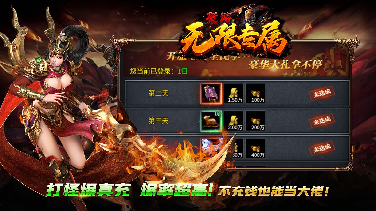 聚游无限专属软件封面