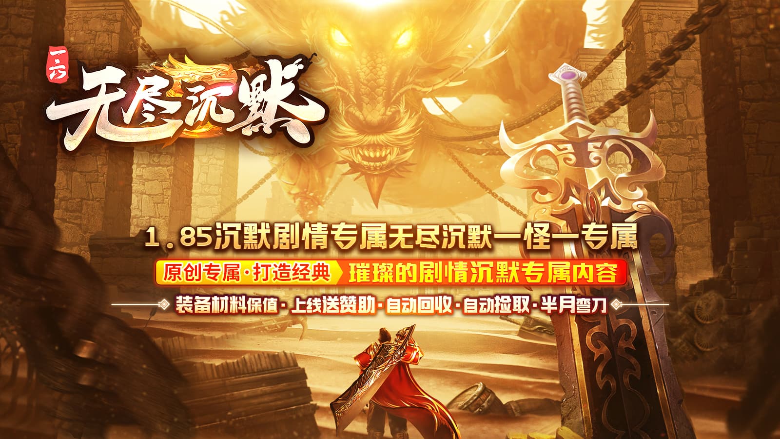 一六无尽沉默软件封面