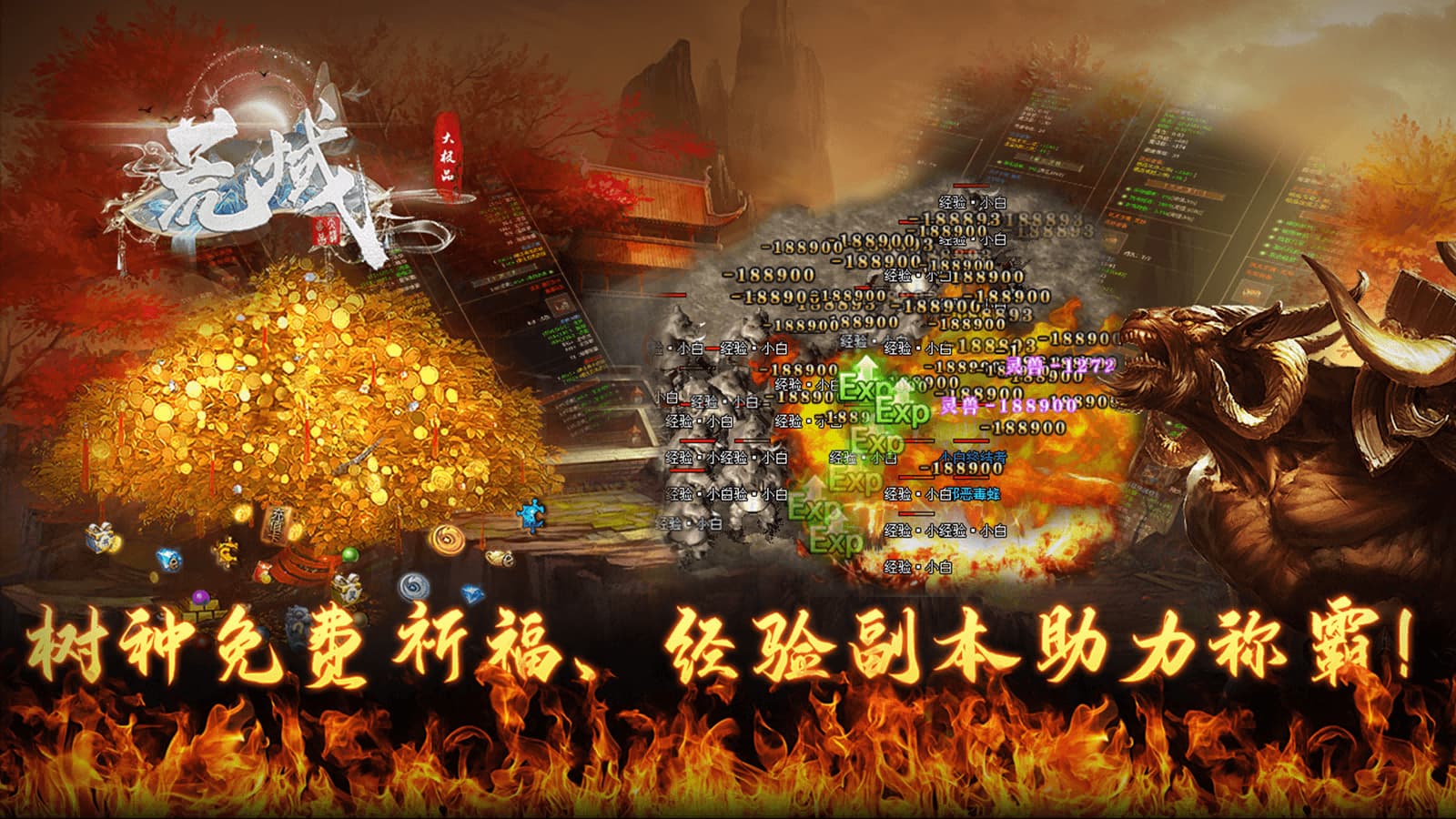 天泽荒域大极品软件封面