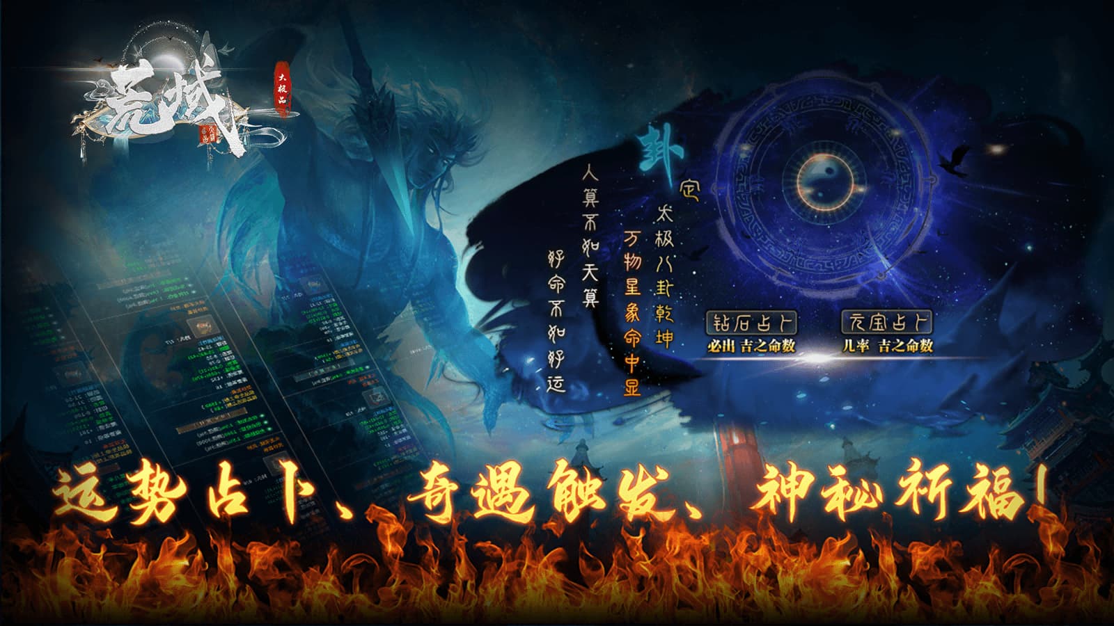 天泽荒域大极品软件封面