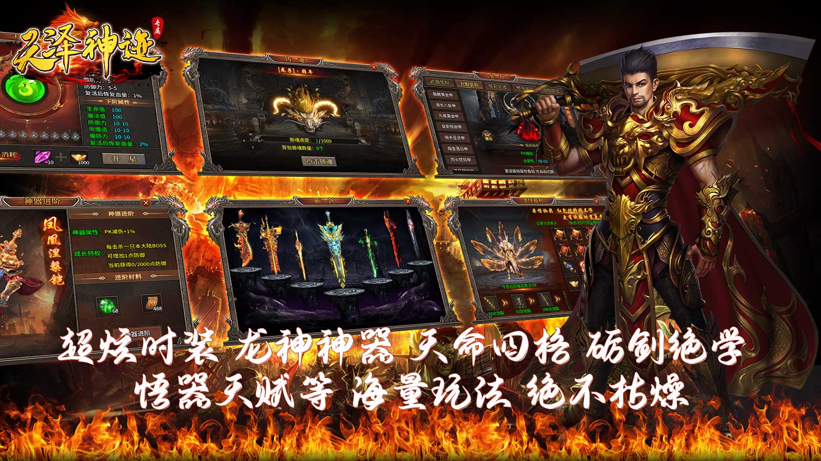 天泽神迹专属软件封面
