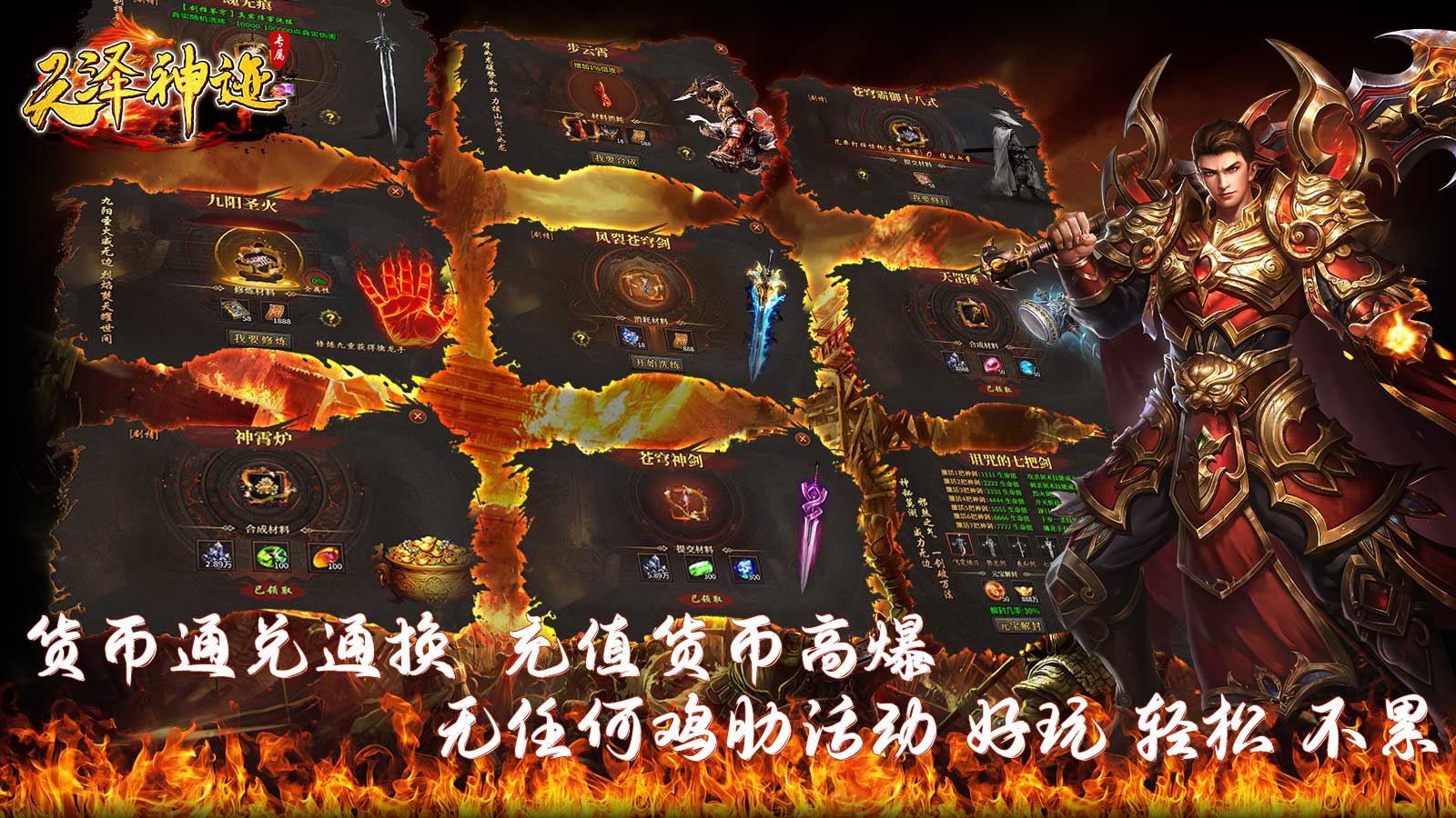 天泽神迹专属软件封面