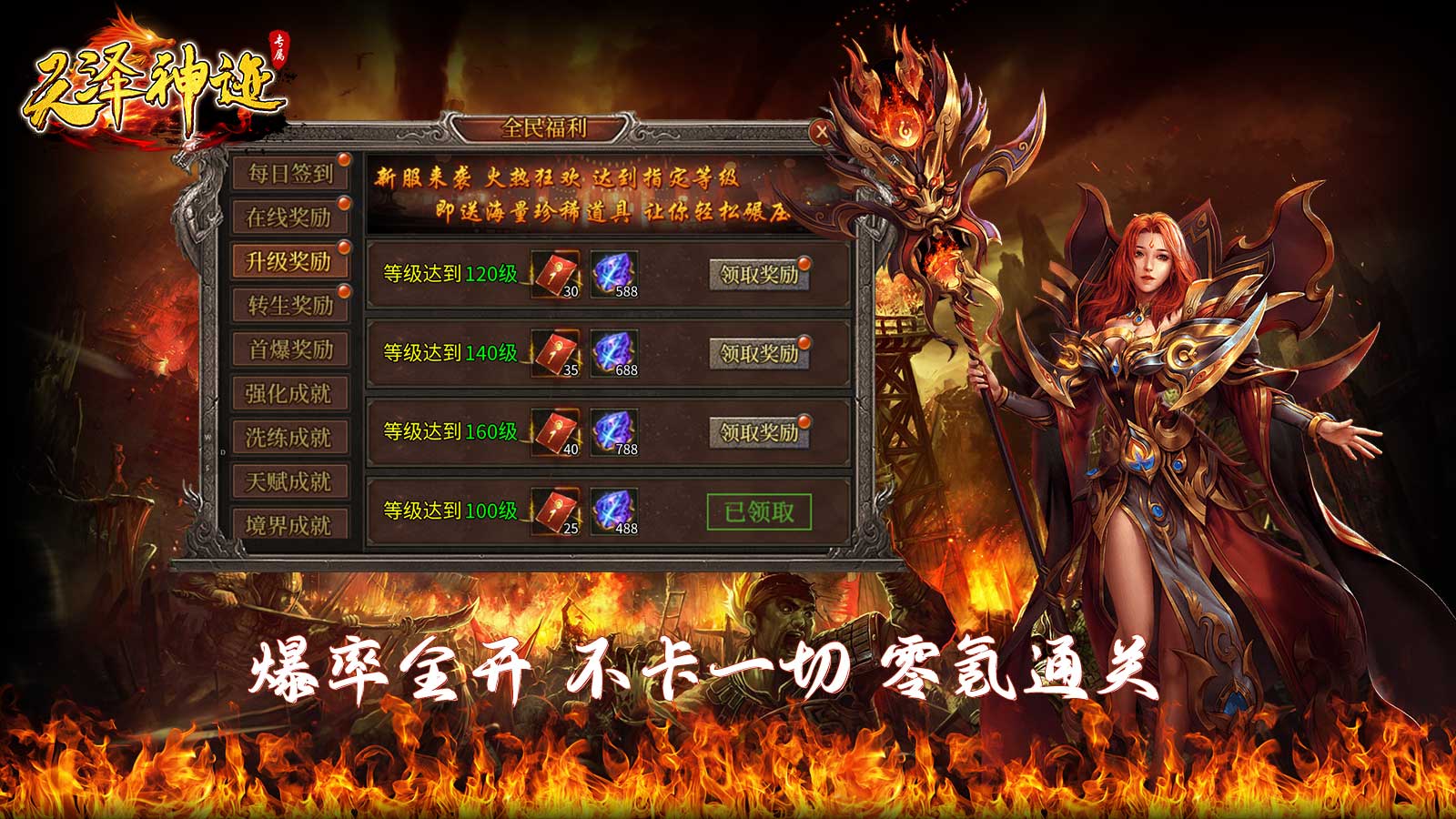 天泽神迹专属软件封面