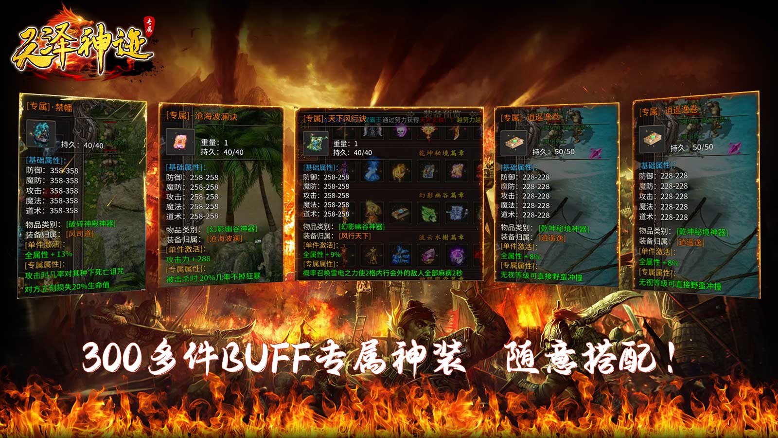 天泽神迹专属软件封面