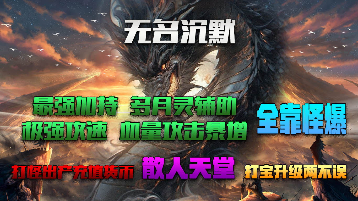 孤月无名沉默软件封面