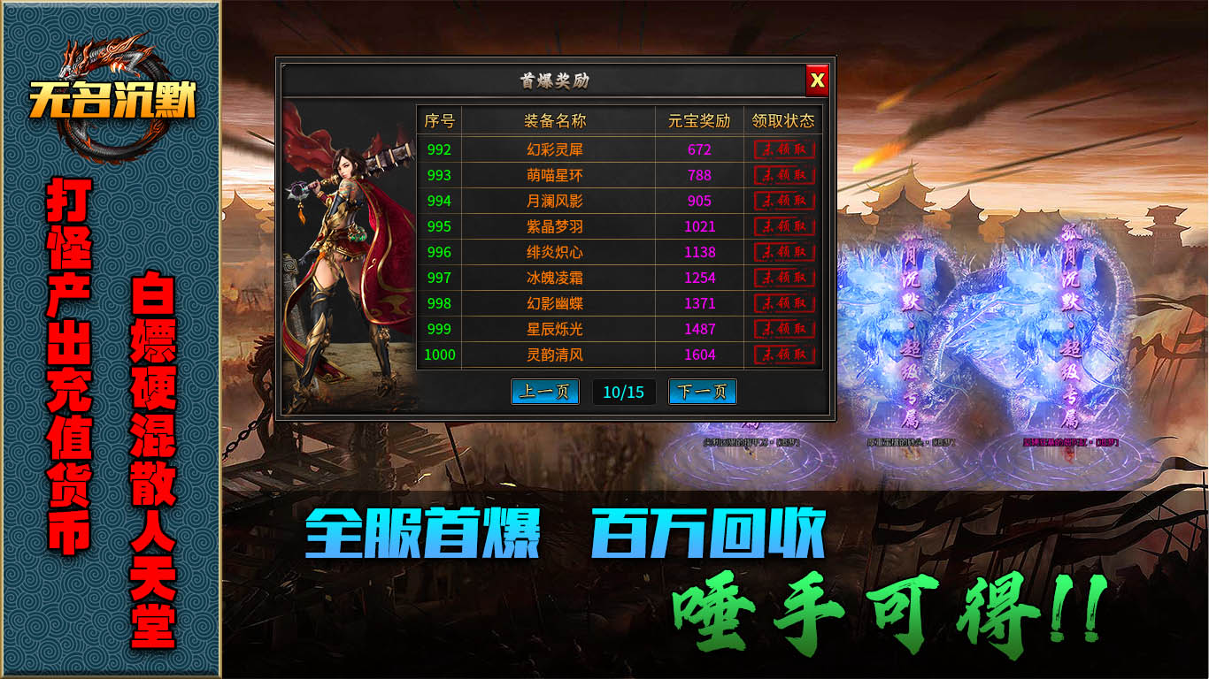 孤月无名沉默软件封面