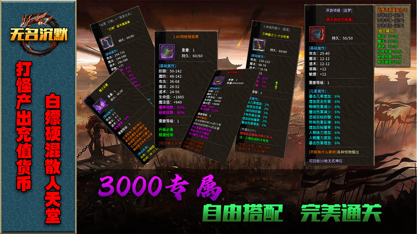 孤月无名沉默软件封面