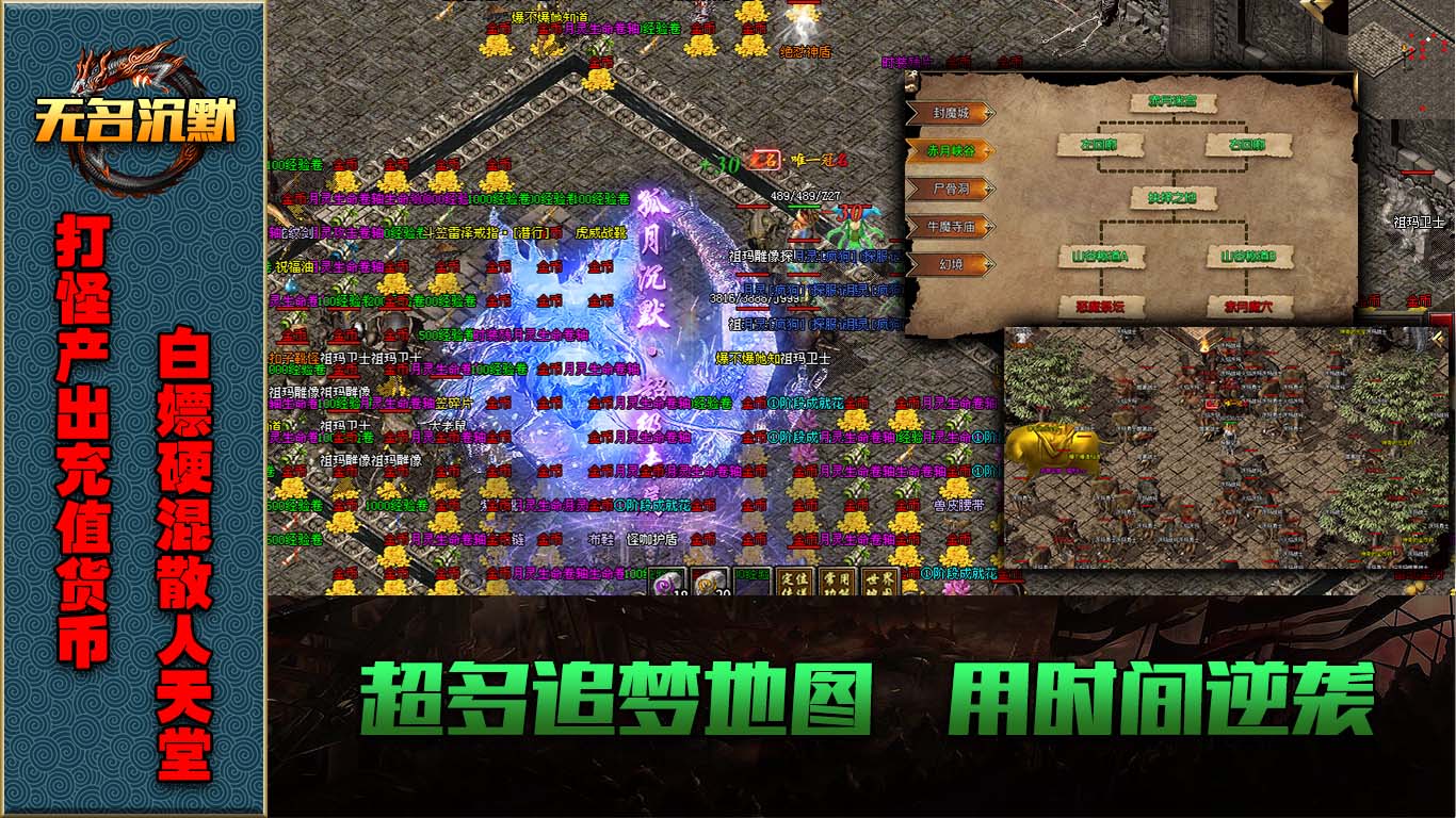 孤月无名沉默软件封面