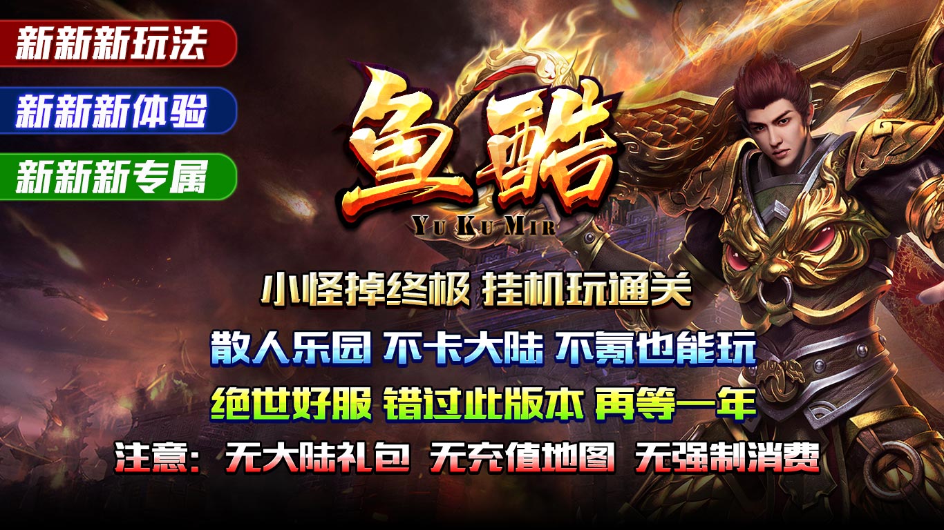 鱼酷修仙传软件封面