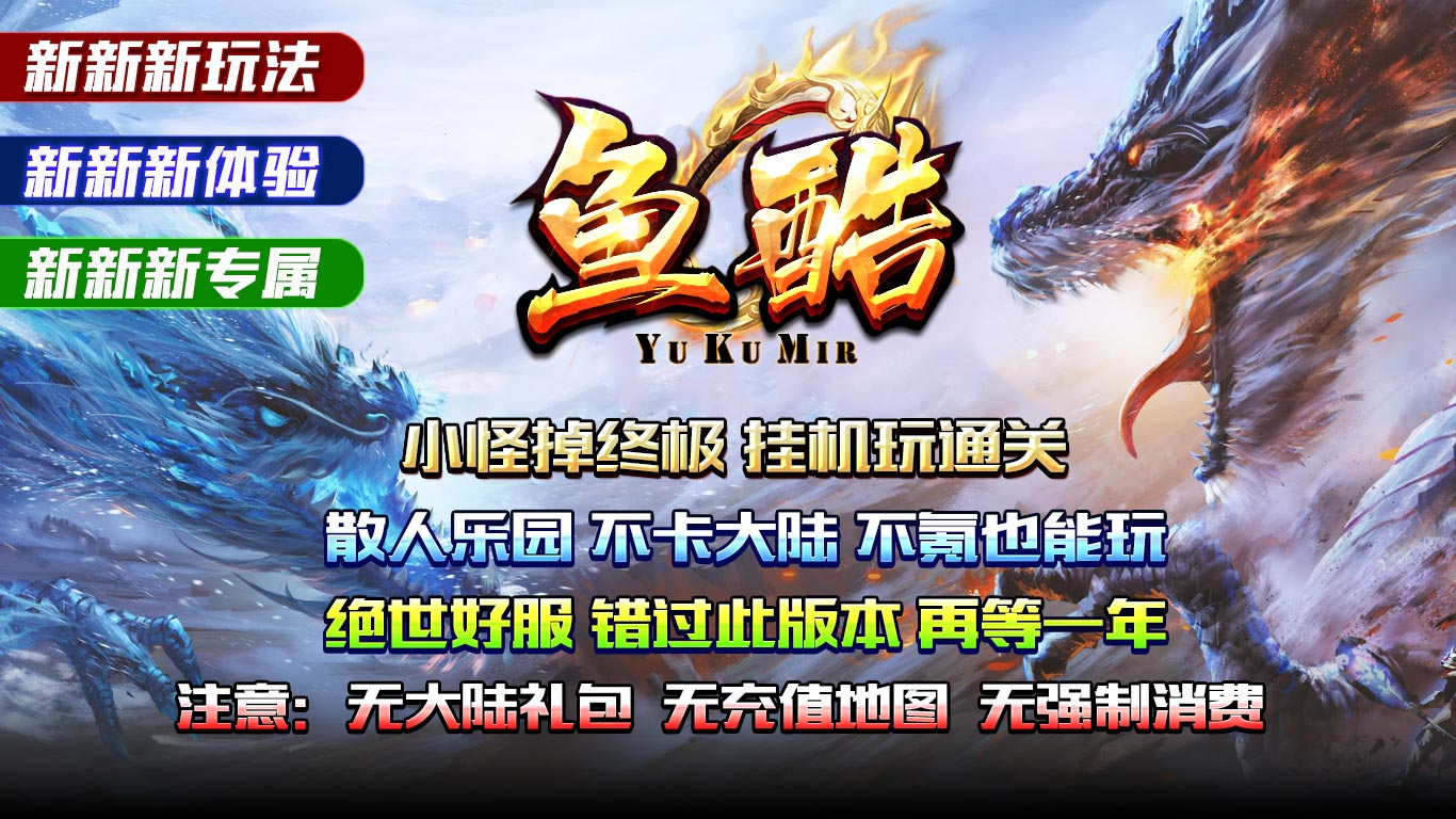 鱼酷修仙传软件封面