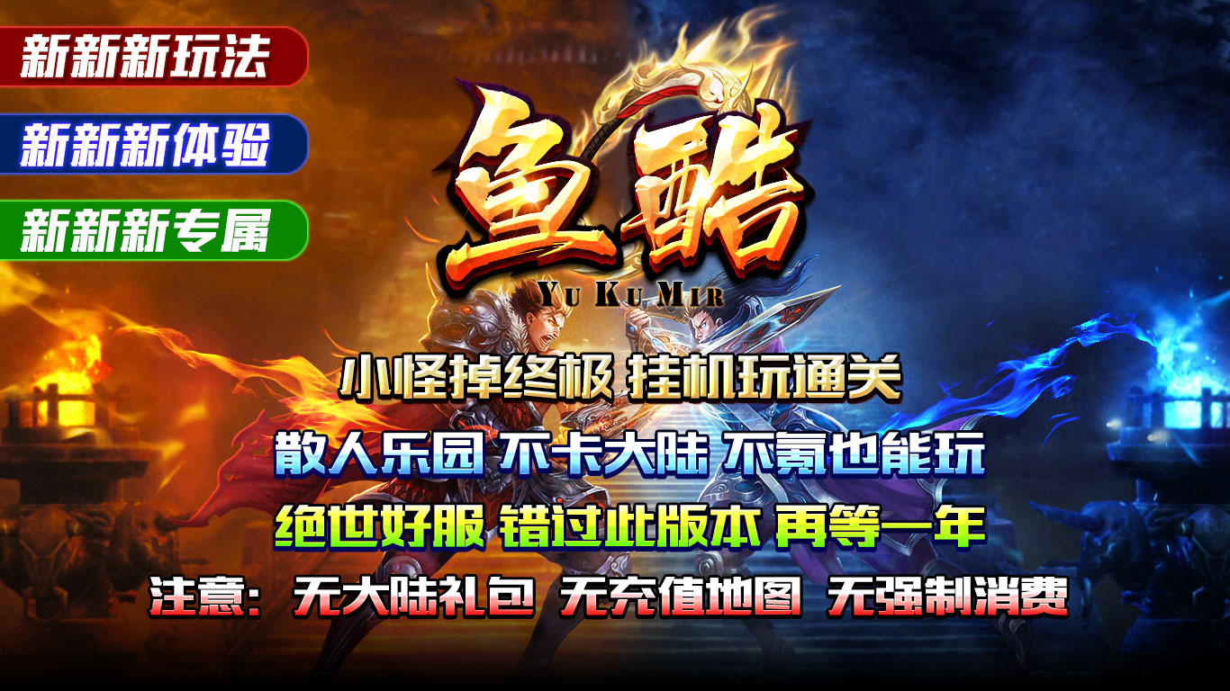 鱼酷修仙传软件封面