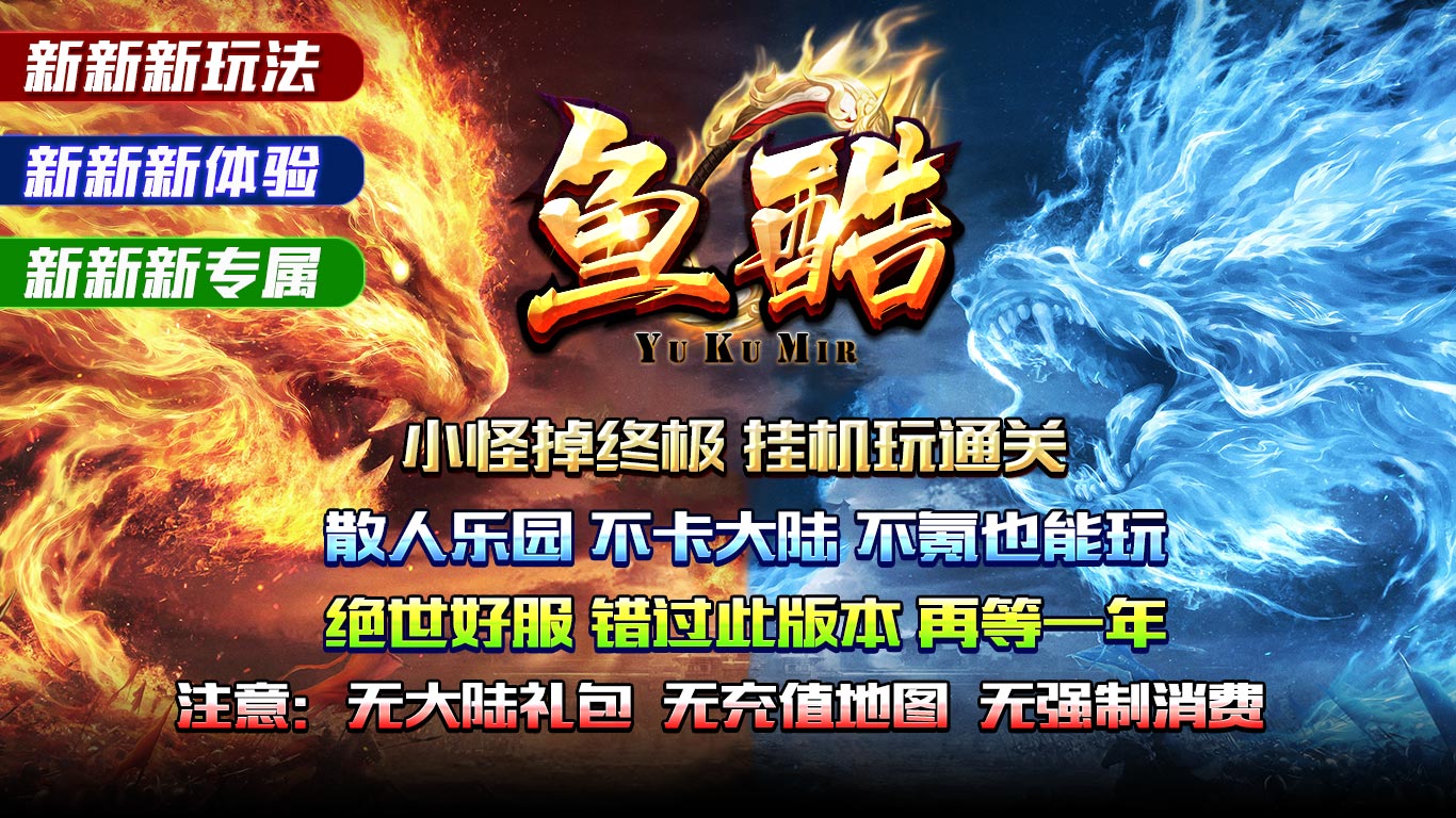 鱼酷修仙传软件封面