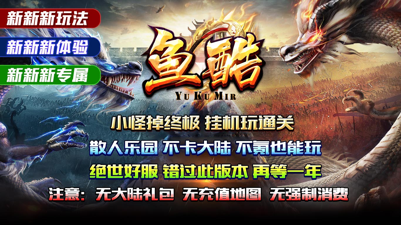 鱼酷修仙传软件封面