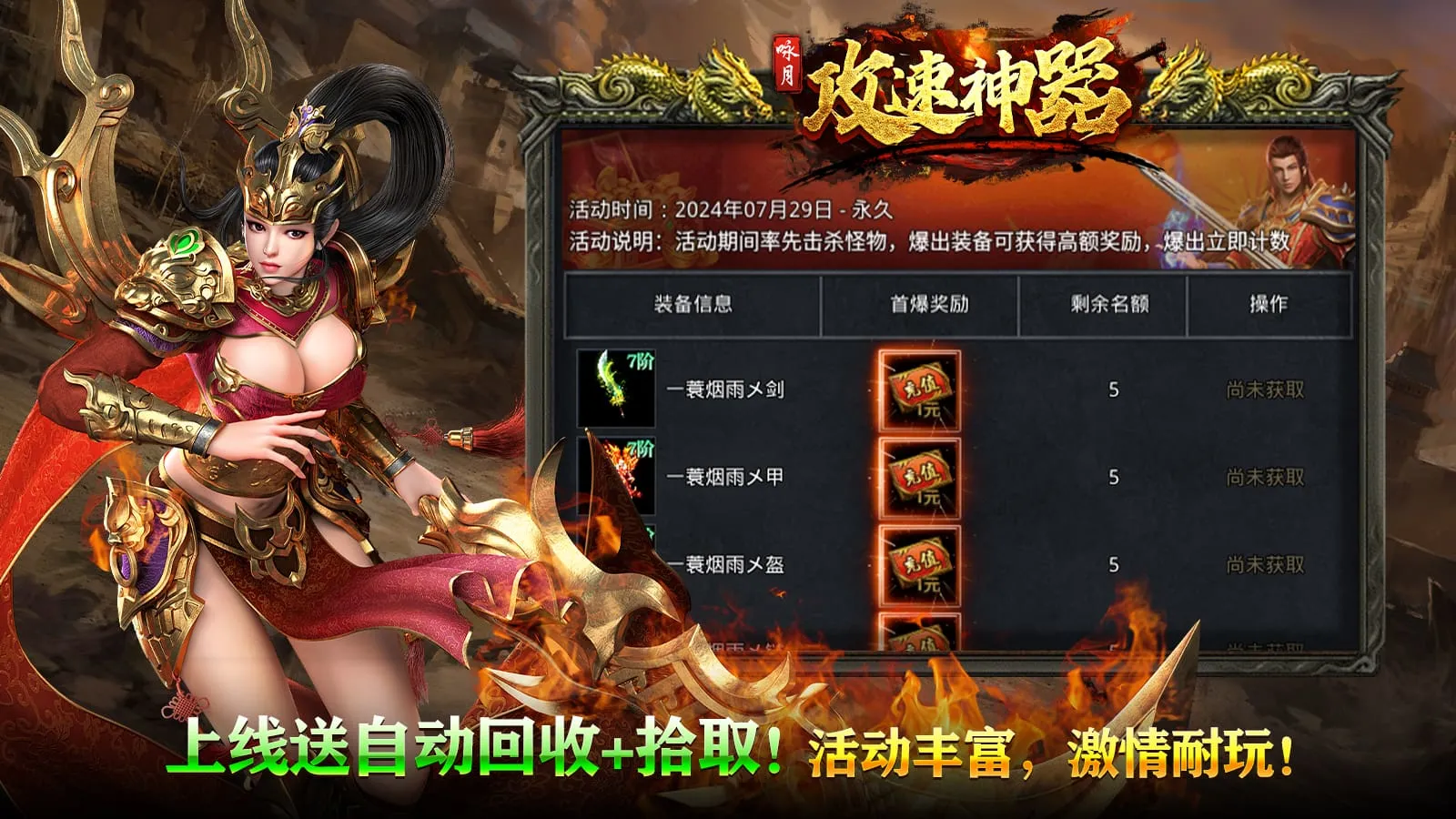 咏月攻速神器软件封面