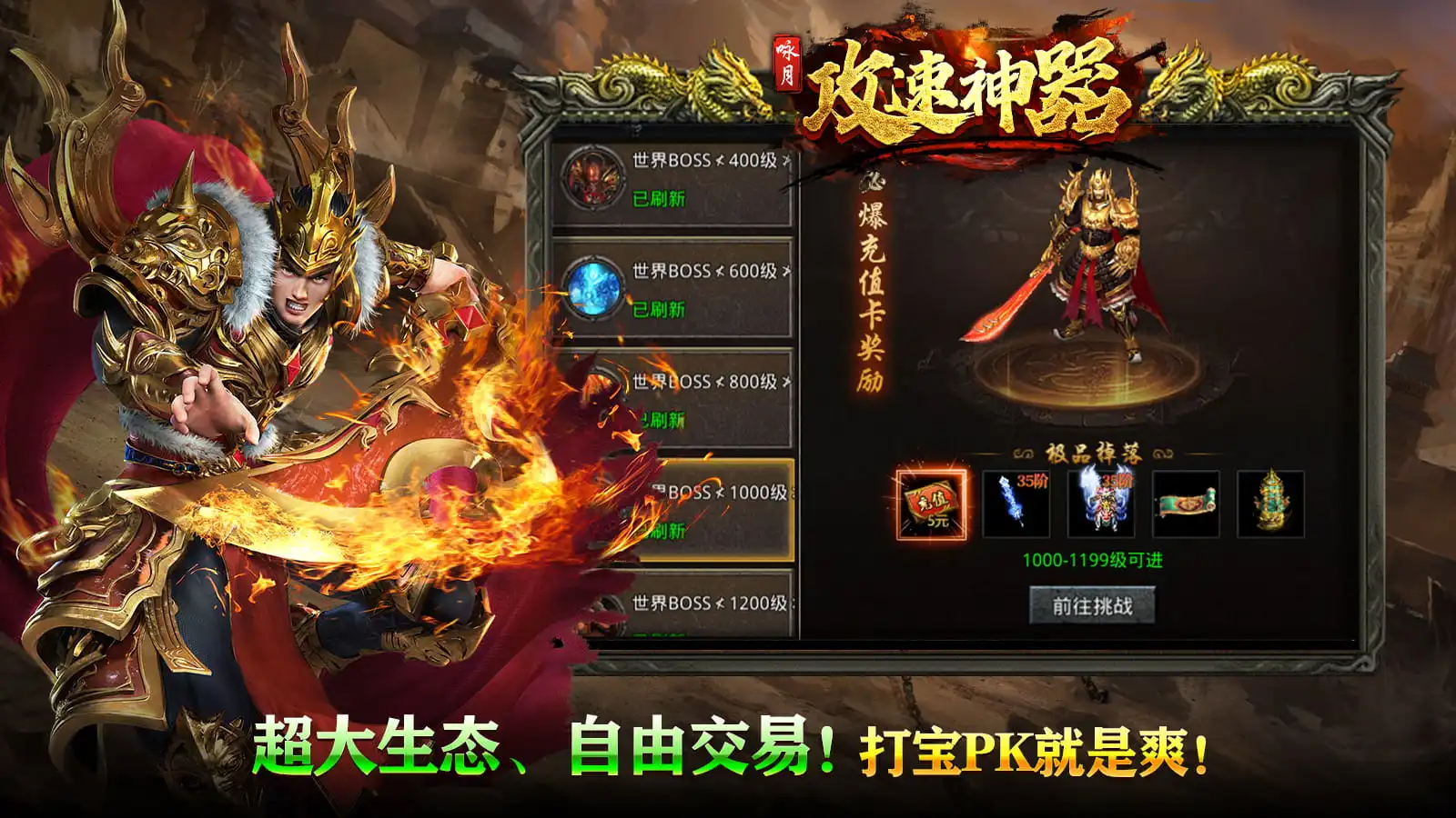 咏月攻速神器软件封面