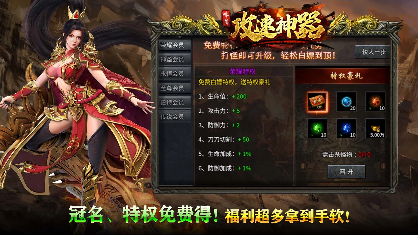 咏月攻速神器软件封面