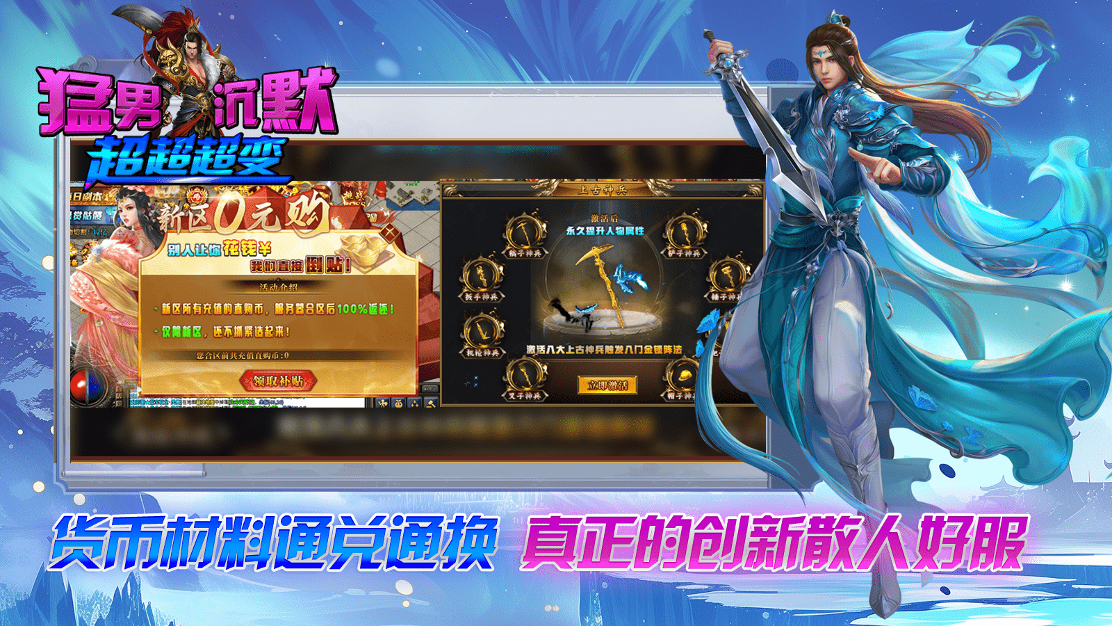 猛男沉默超超超变软件封面