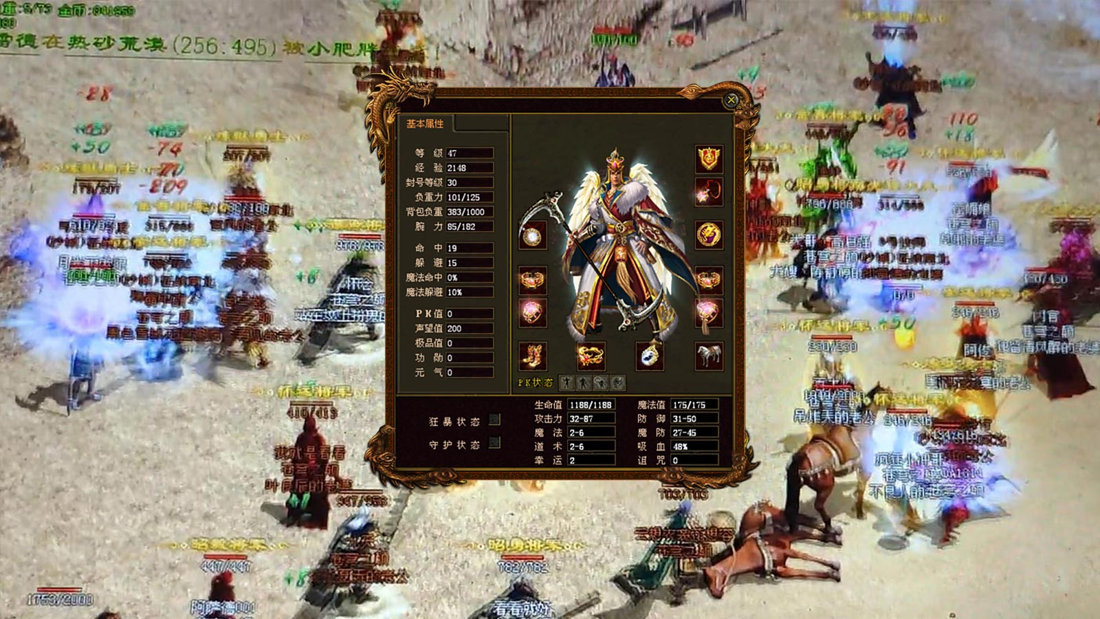飞乐战神软件封面