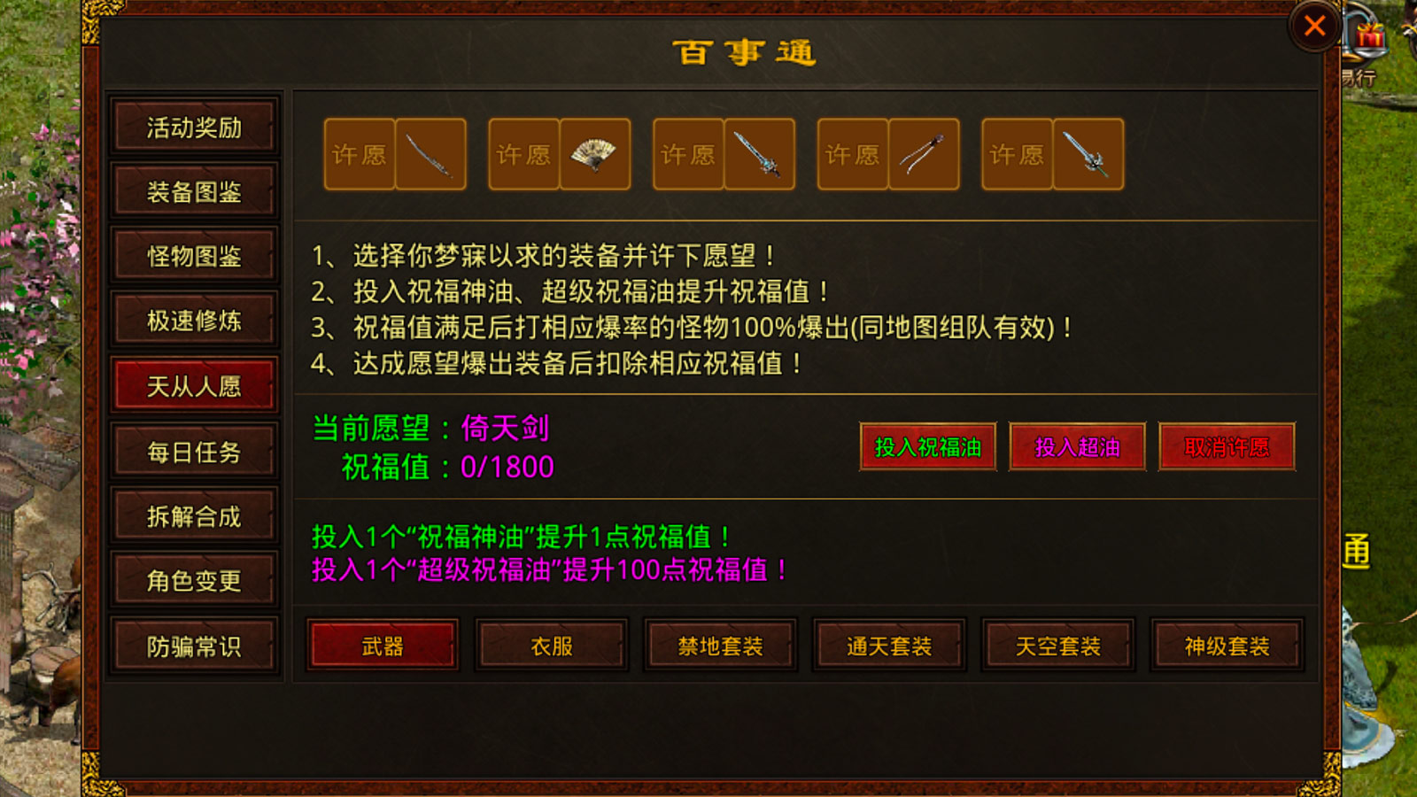 飞乐战神软件封面