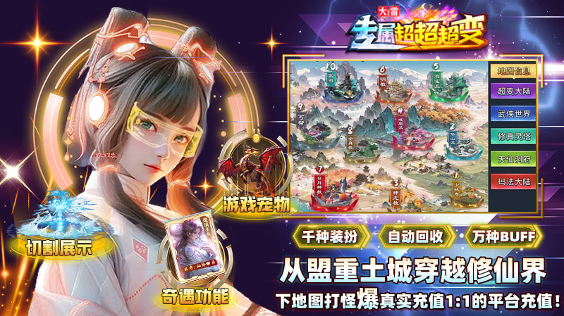 大雷专属超超超变软件封面
