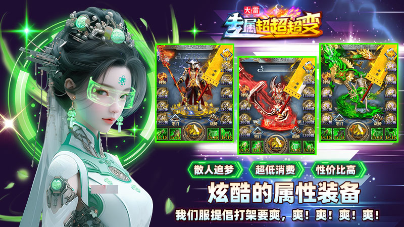 大雷专属超超超变软件封面