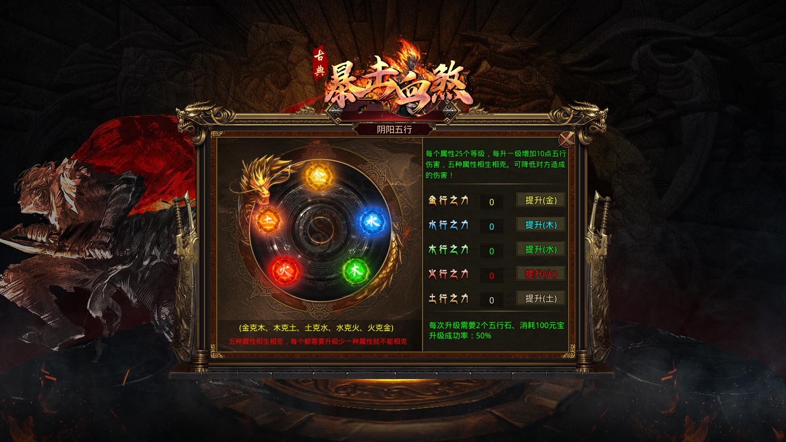 古典暴击血煞软件封面