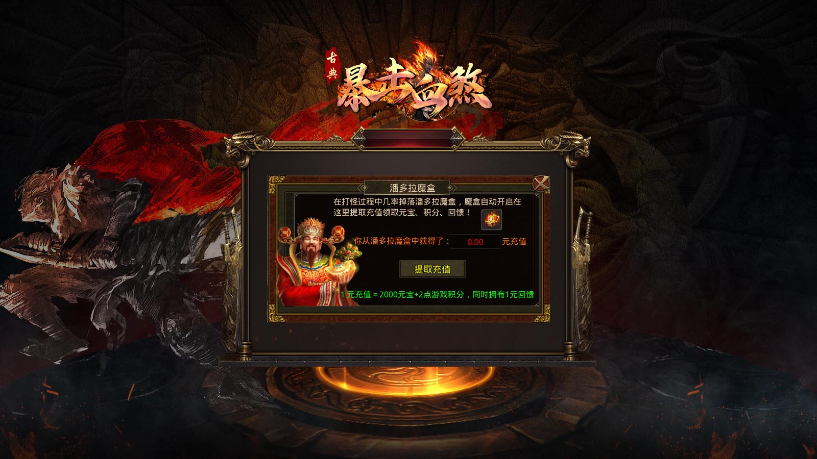 古典暴击血煞软件封面