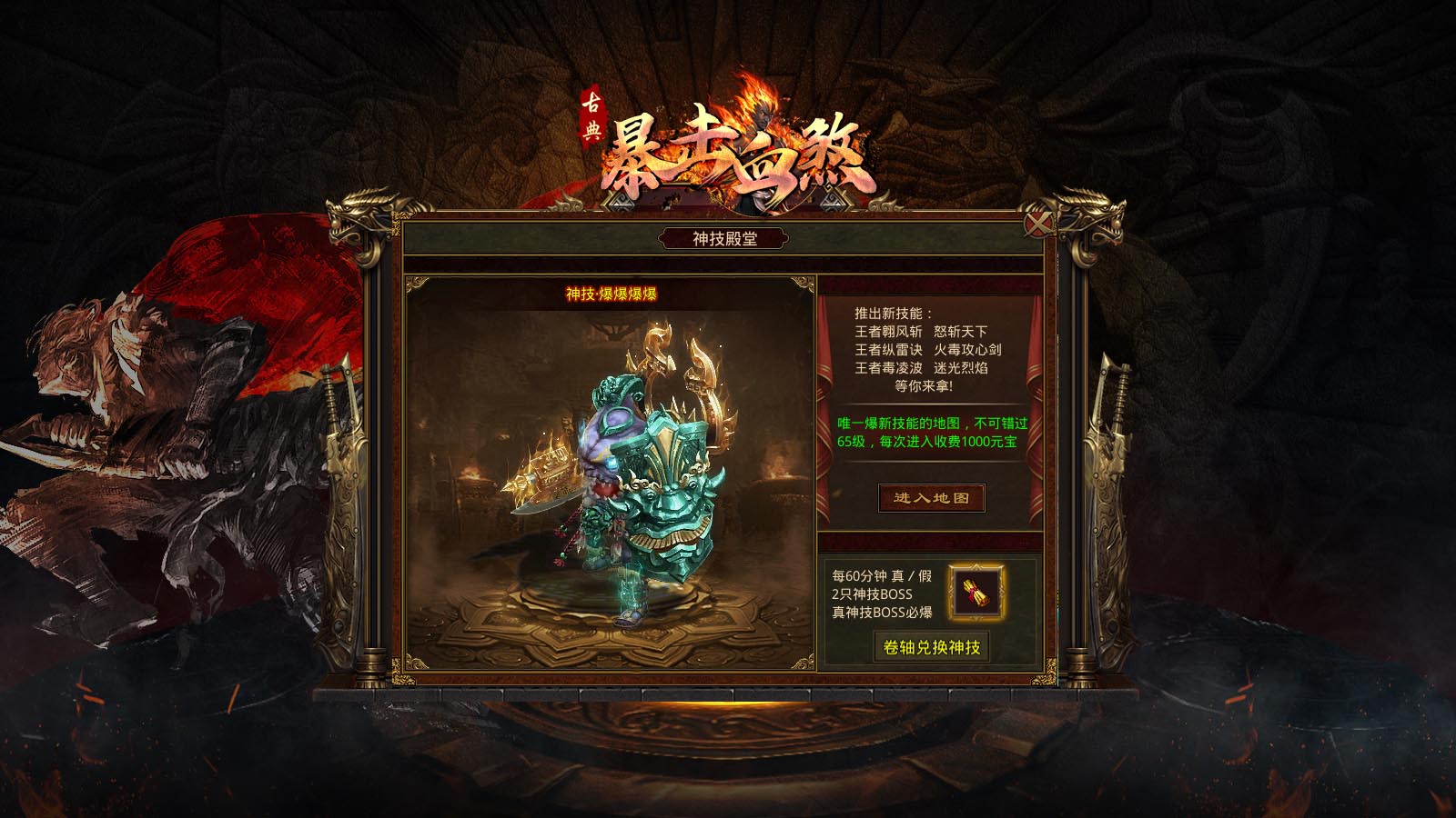 古典暴击血煞软件封面