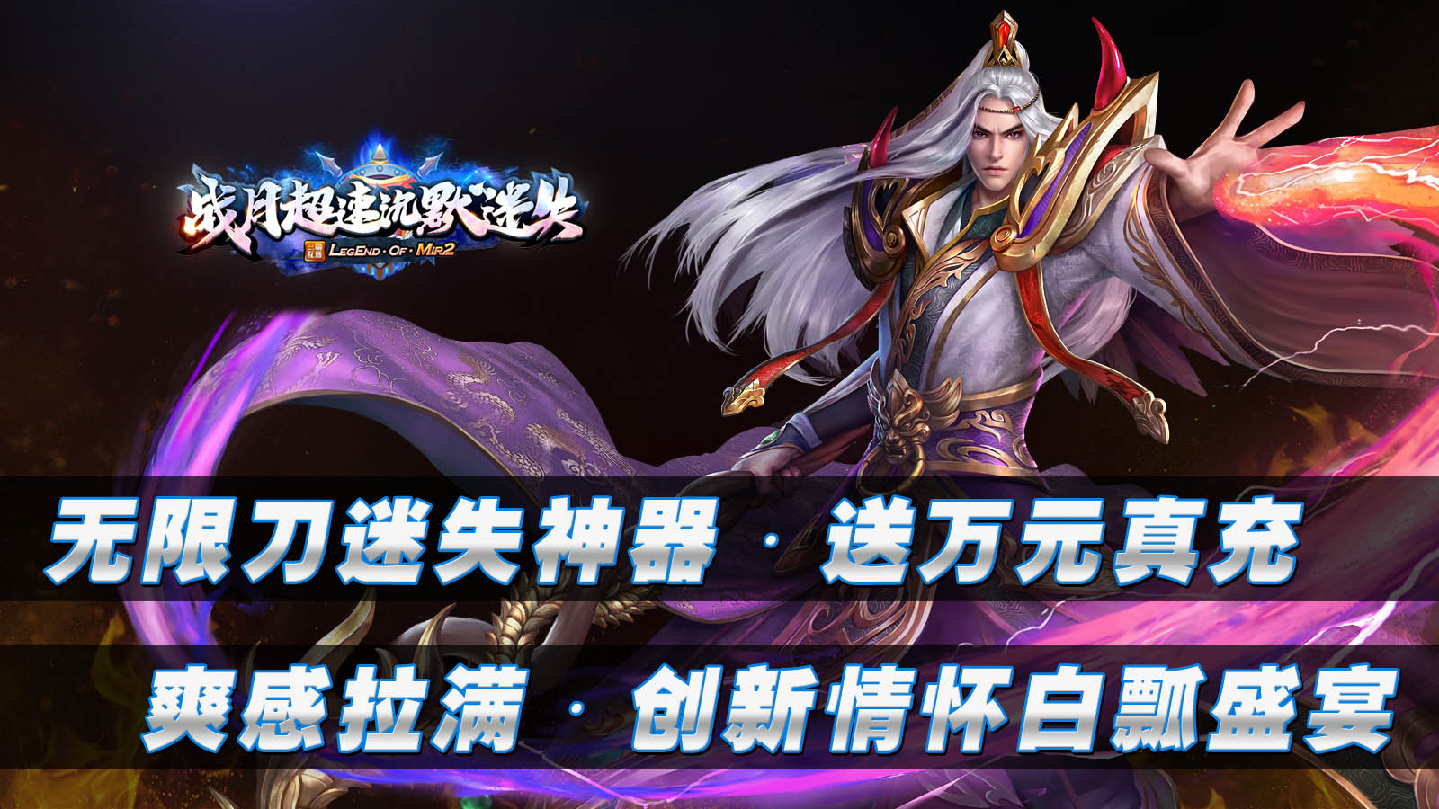 战月超速沉默迷失软件封面